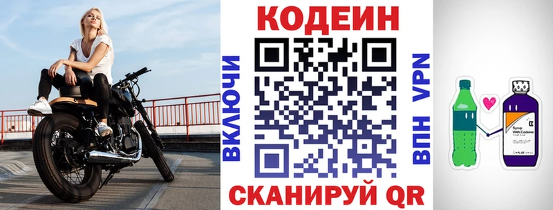 Codein Purple Drank  blacksprut сайт  Вуктыл 