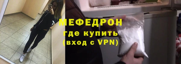 мефедрон мука Белоозёрский